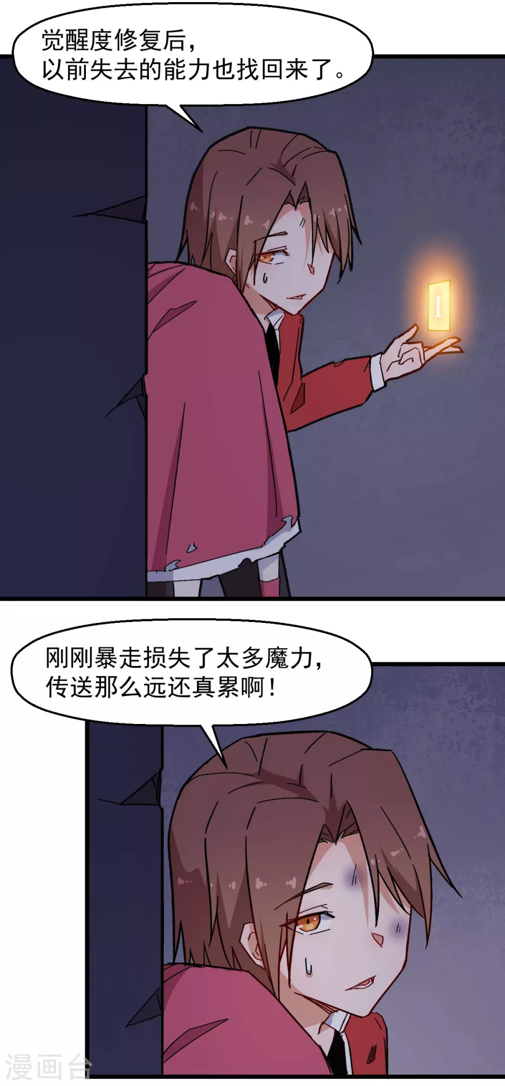 第175话 隐士 第8页