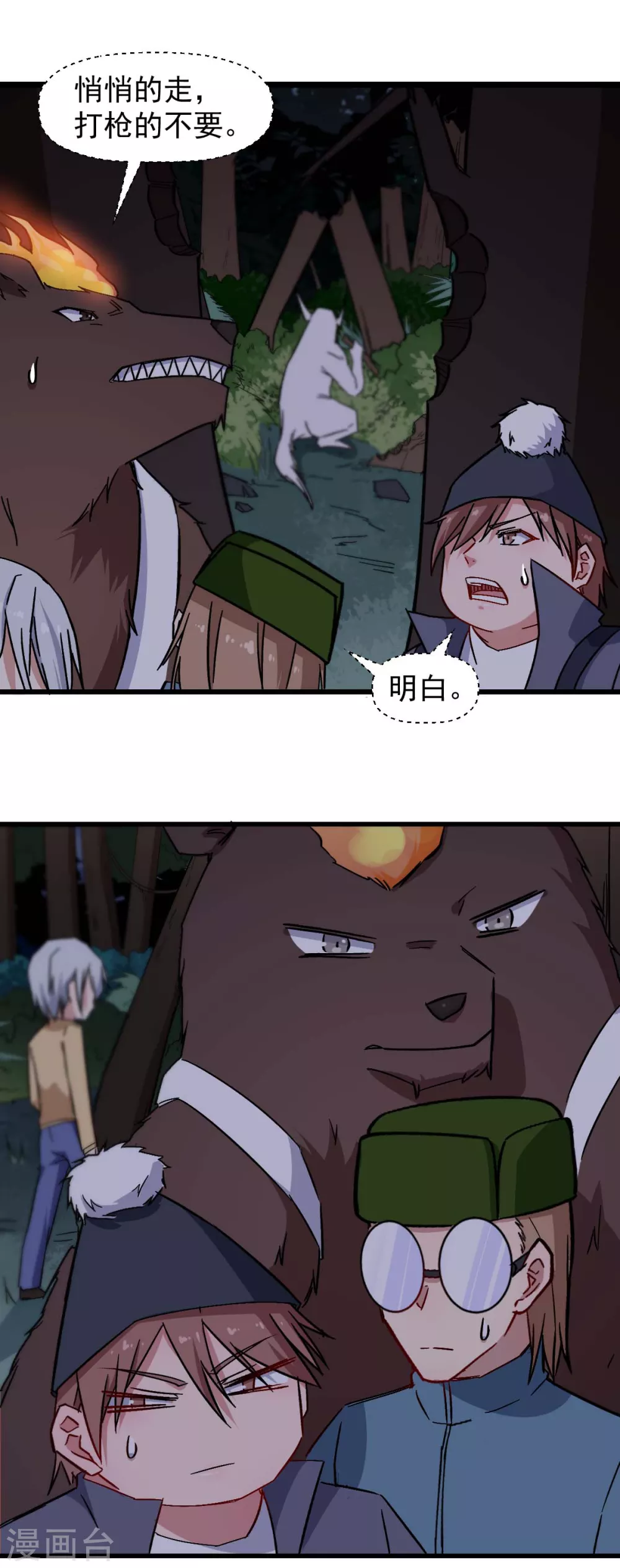 第175话 隐士 第13页