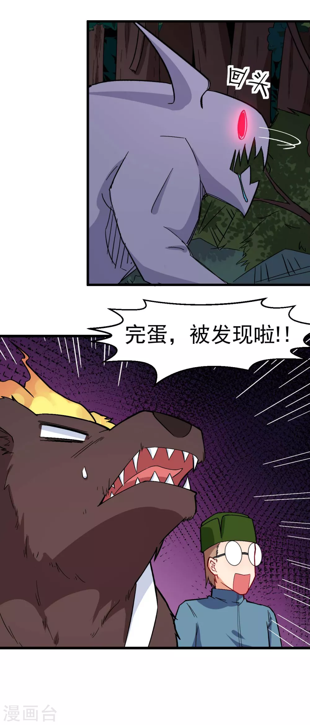 第175话 隐士 第19页