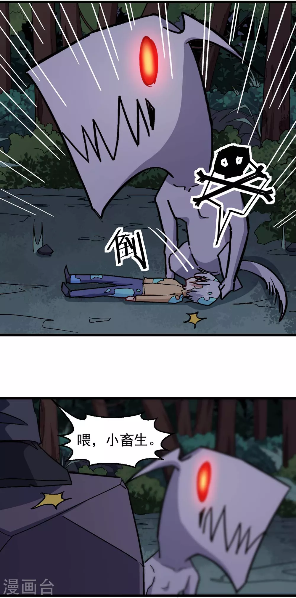 第177话 完美计划 第4页