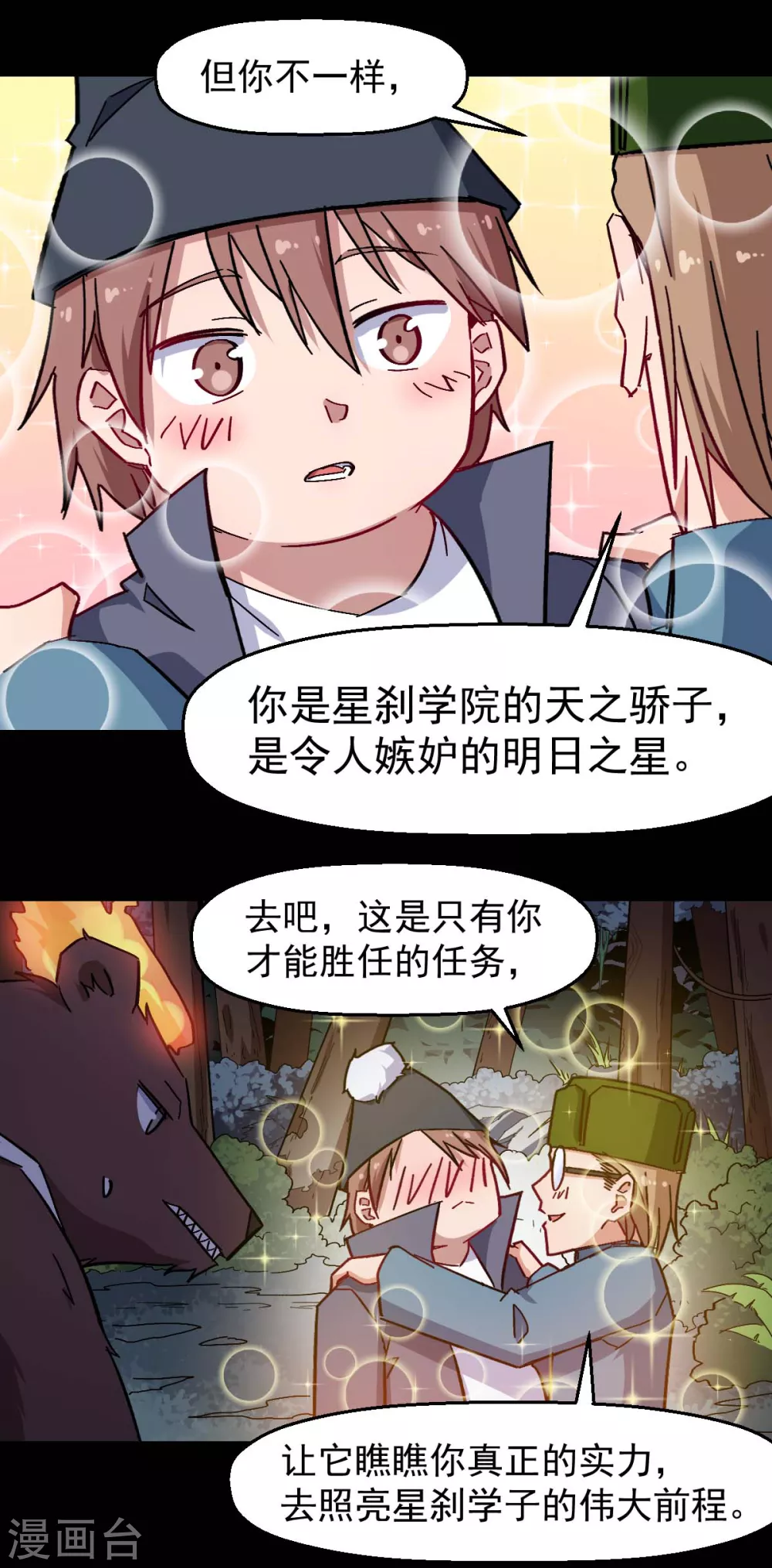 第177话 完美计划 第13页