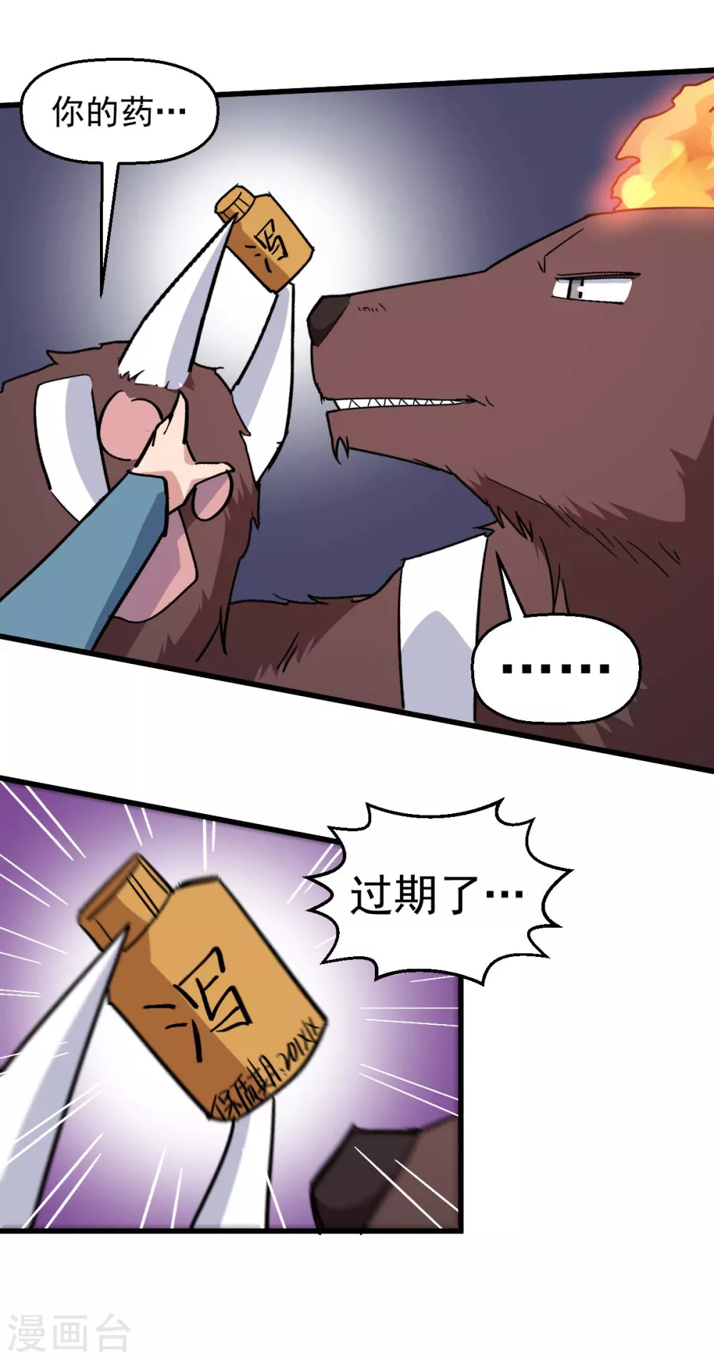 第177话 完美计划 第17页