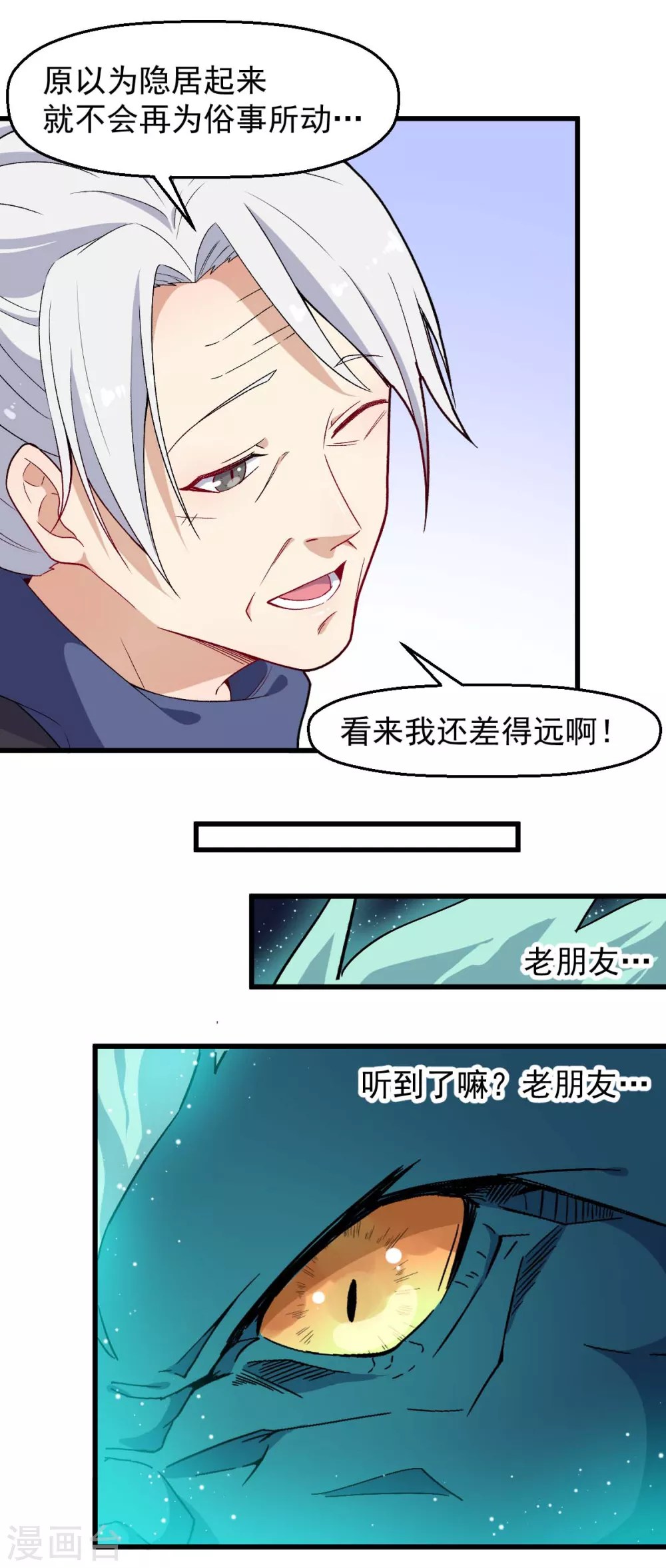 第177话 完美计划 第20页