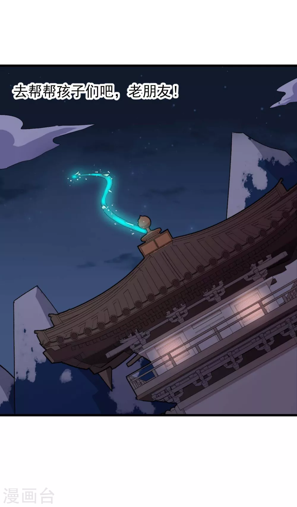 第177话 完美计划 第21页