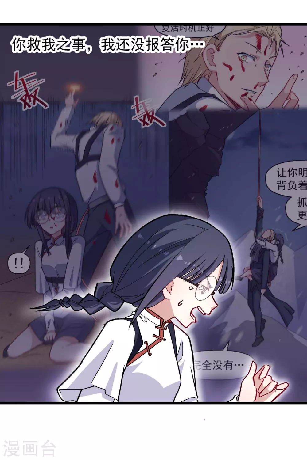 第178话 做点什么 第8页