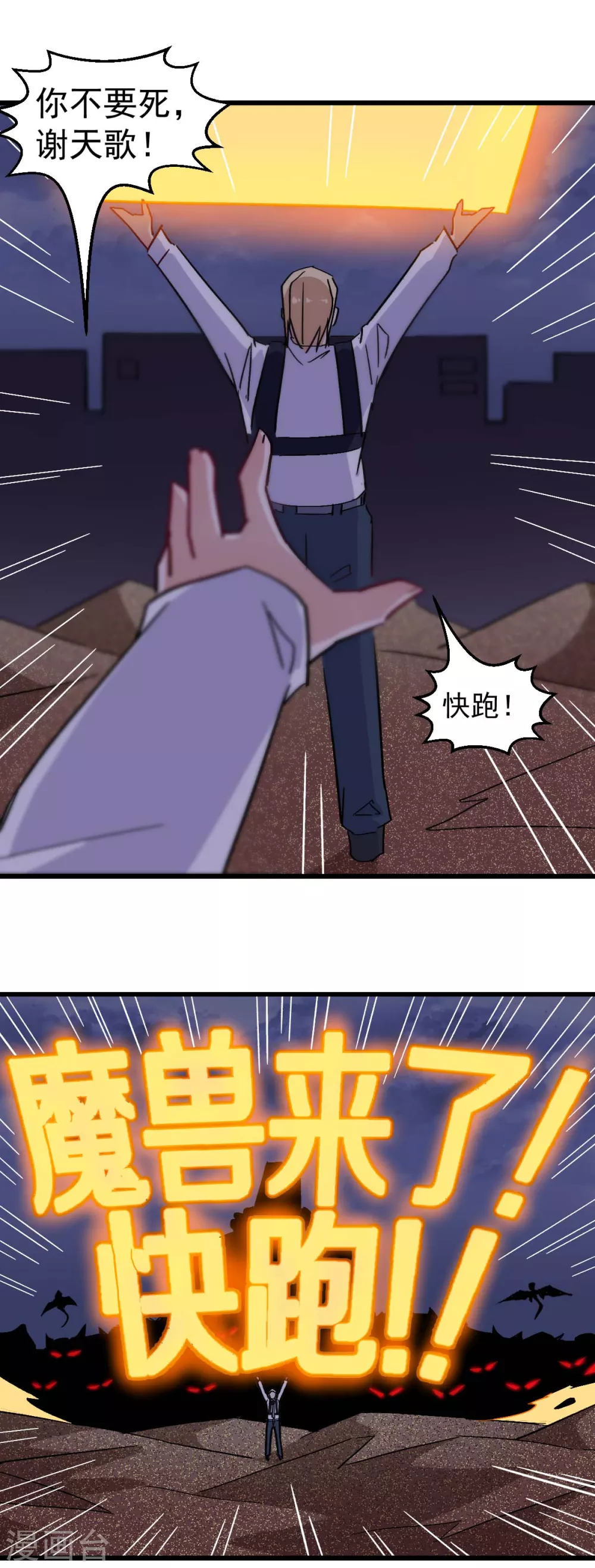 第178话 做点什么 第10页