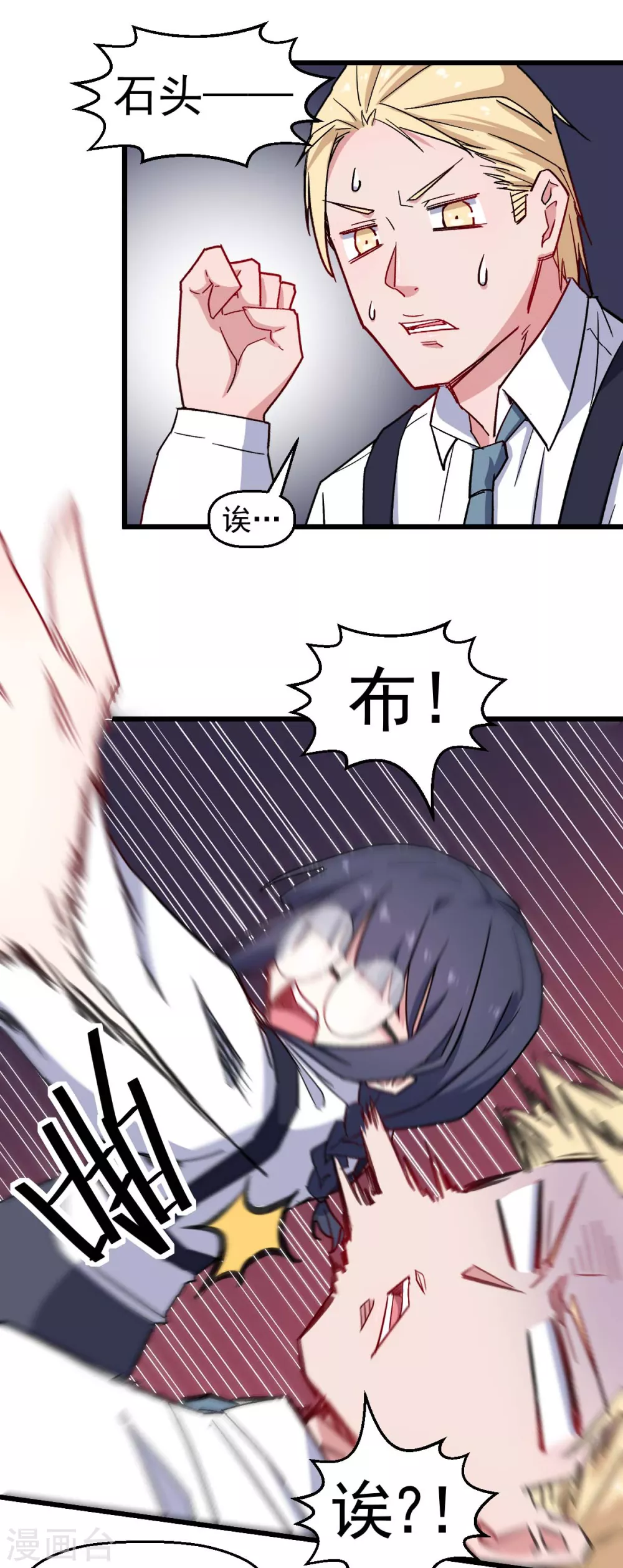 第179话 便捷之法 第5页