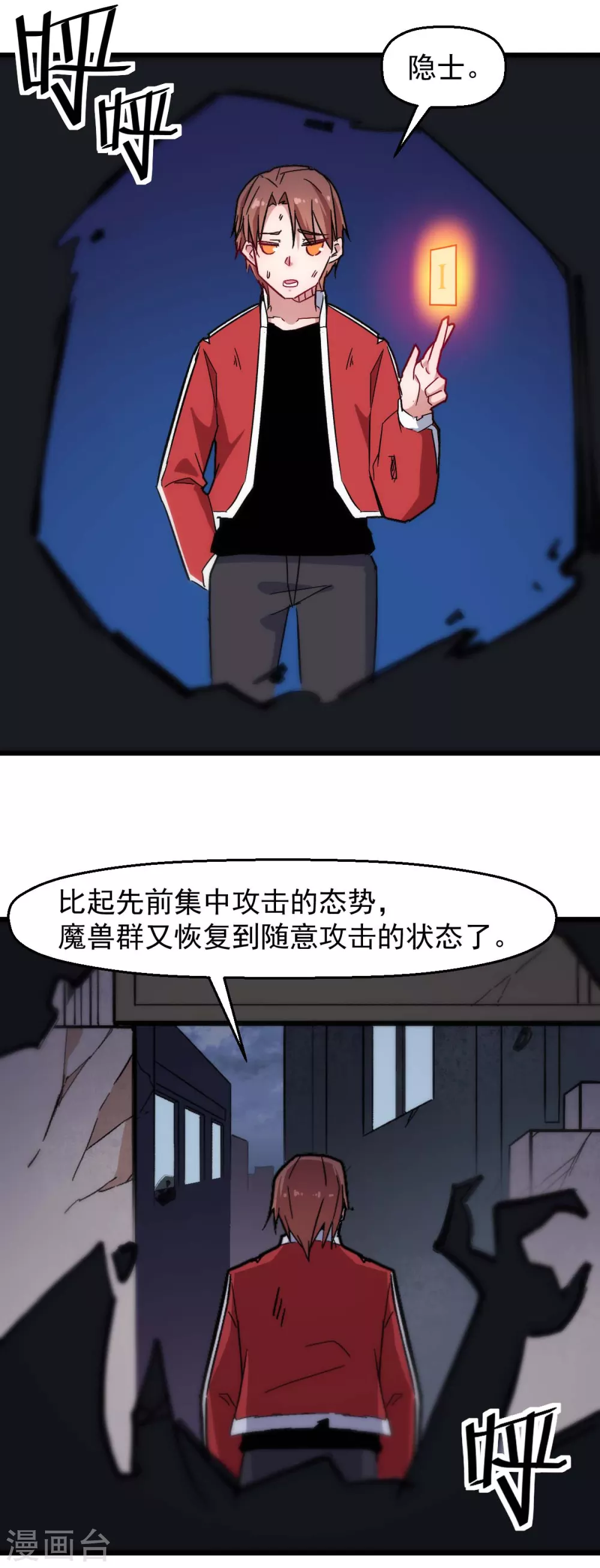 第179话 便捷之法 第14页