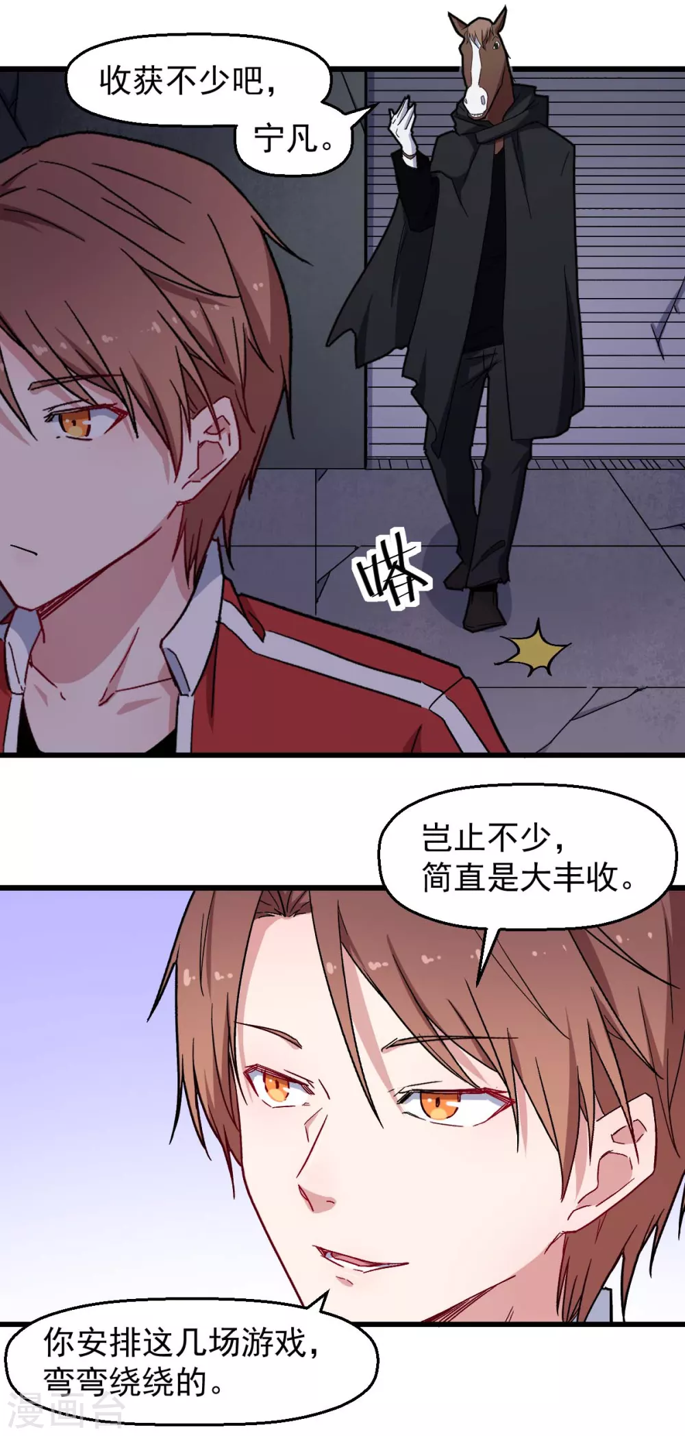 第180话 收获 第4页