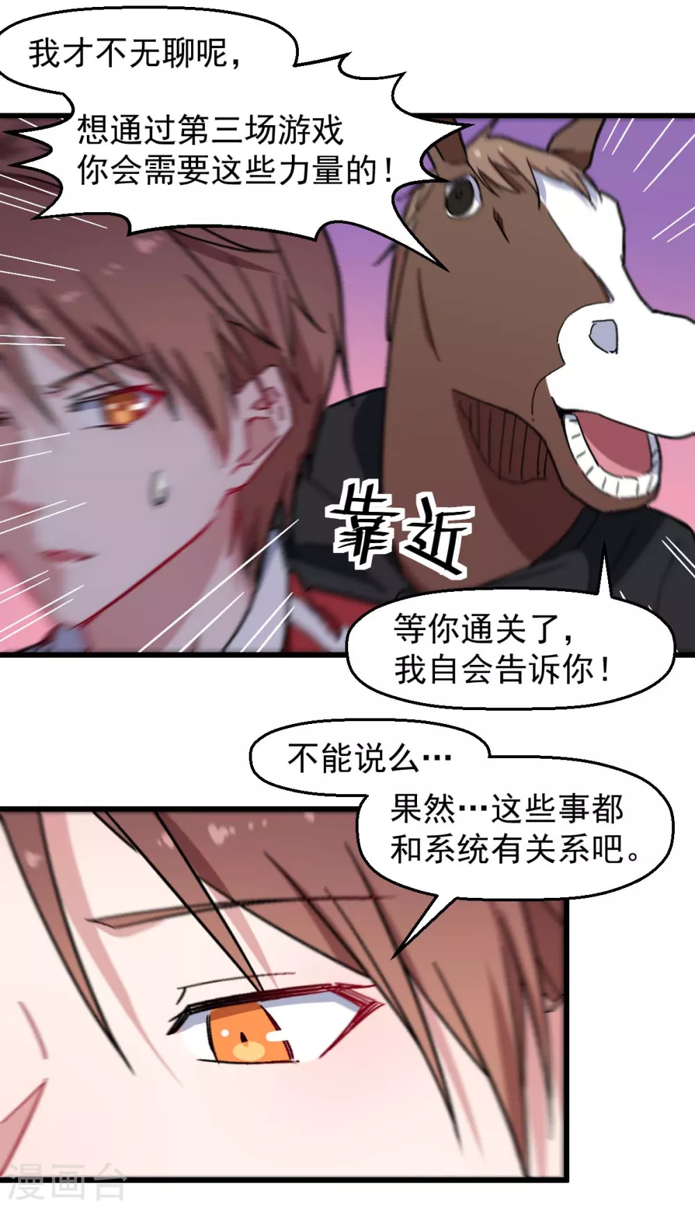 第180话 收获 第7页