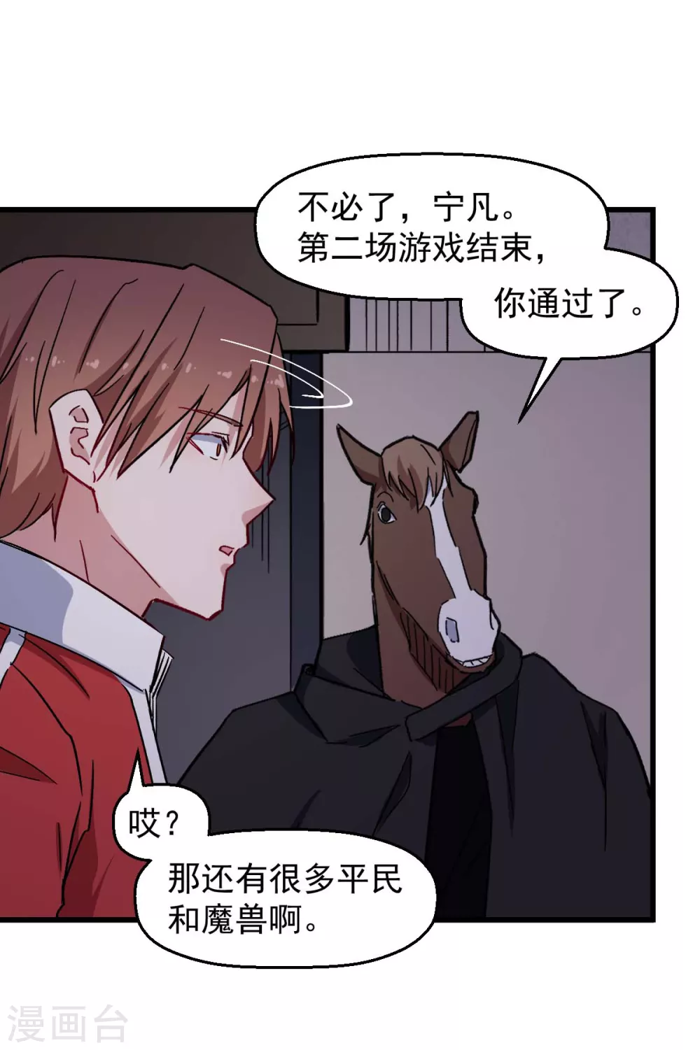 第180话 收获 第9页