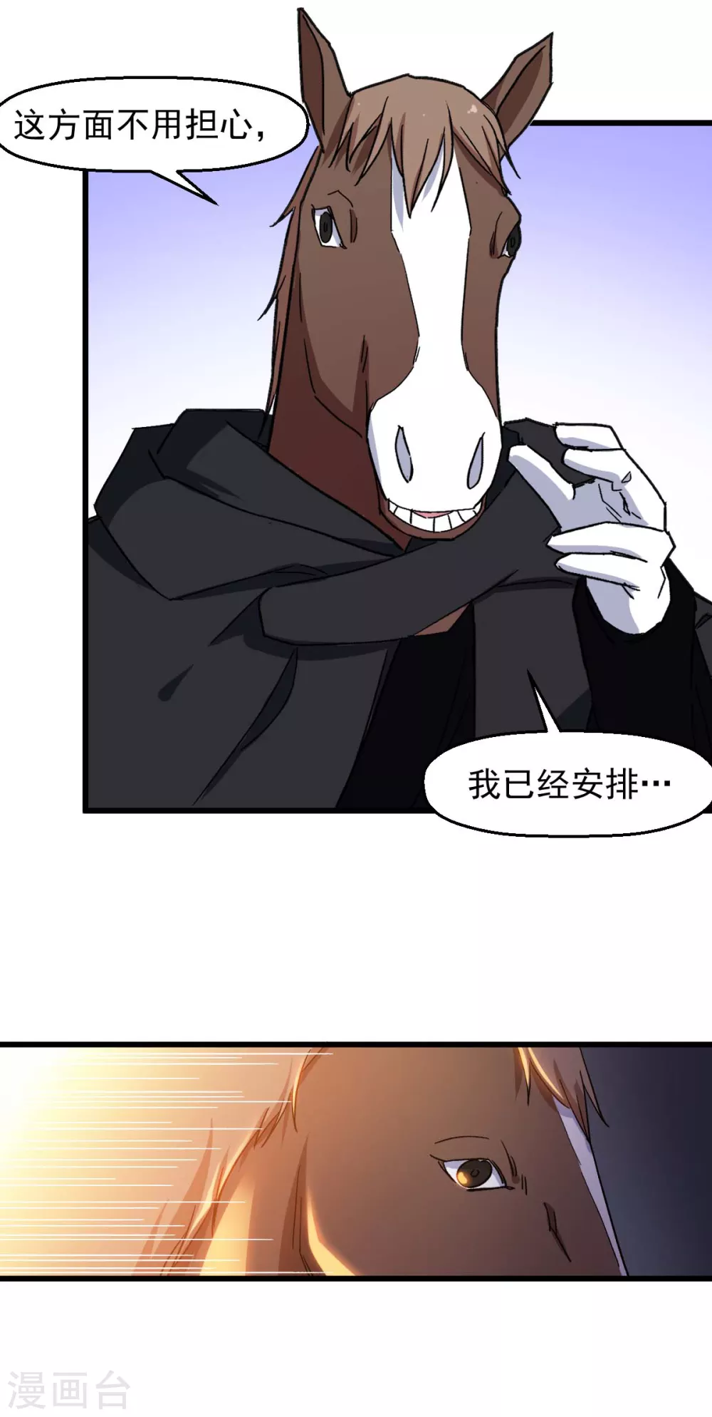 第180话 收获 第10页