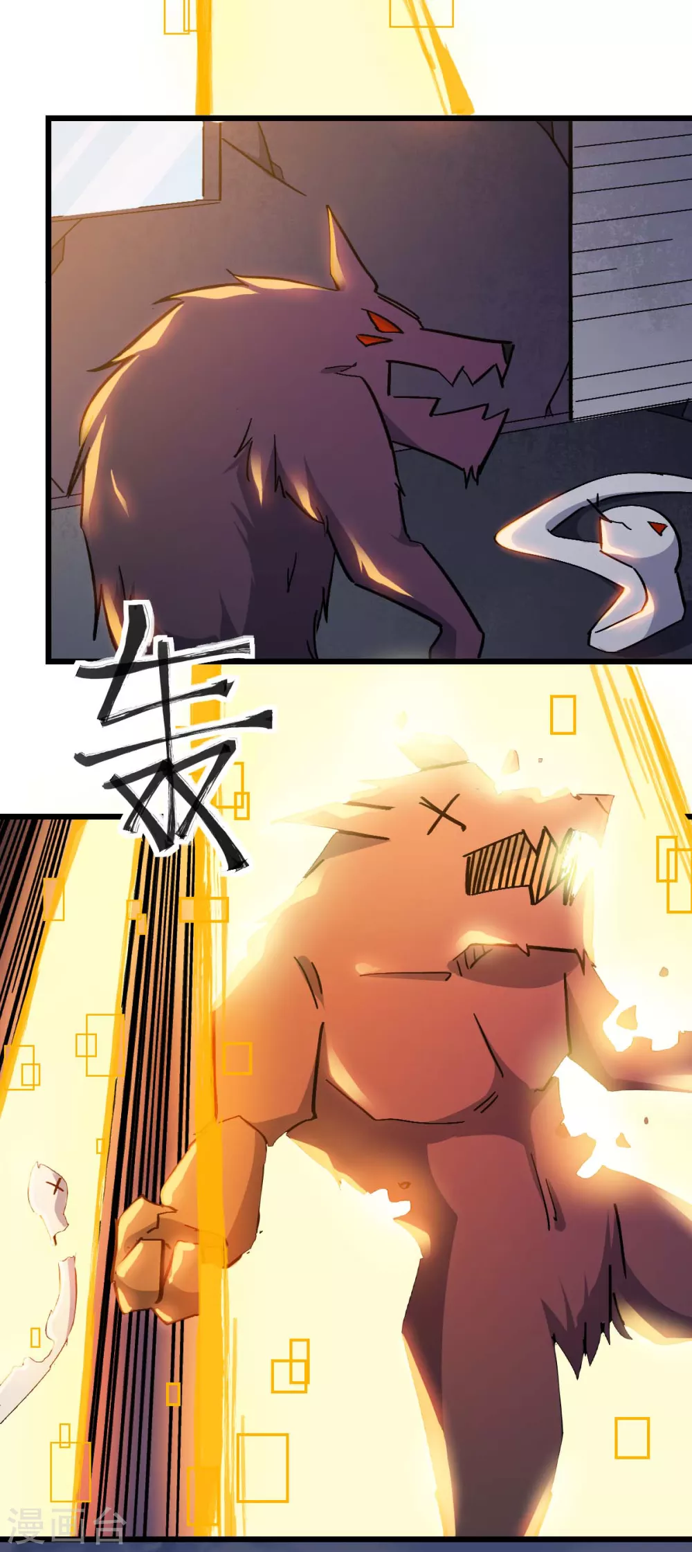 第180话 收获 第12页