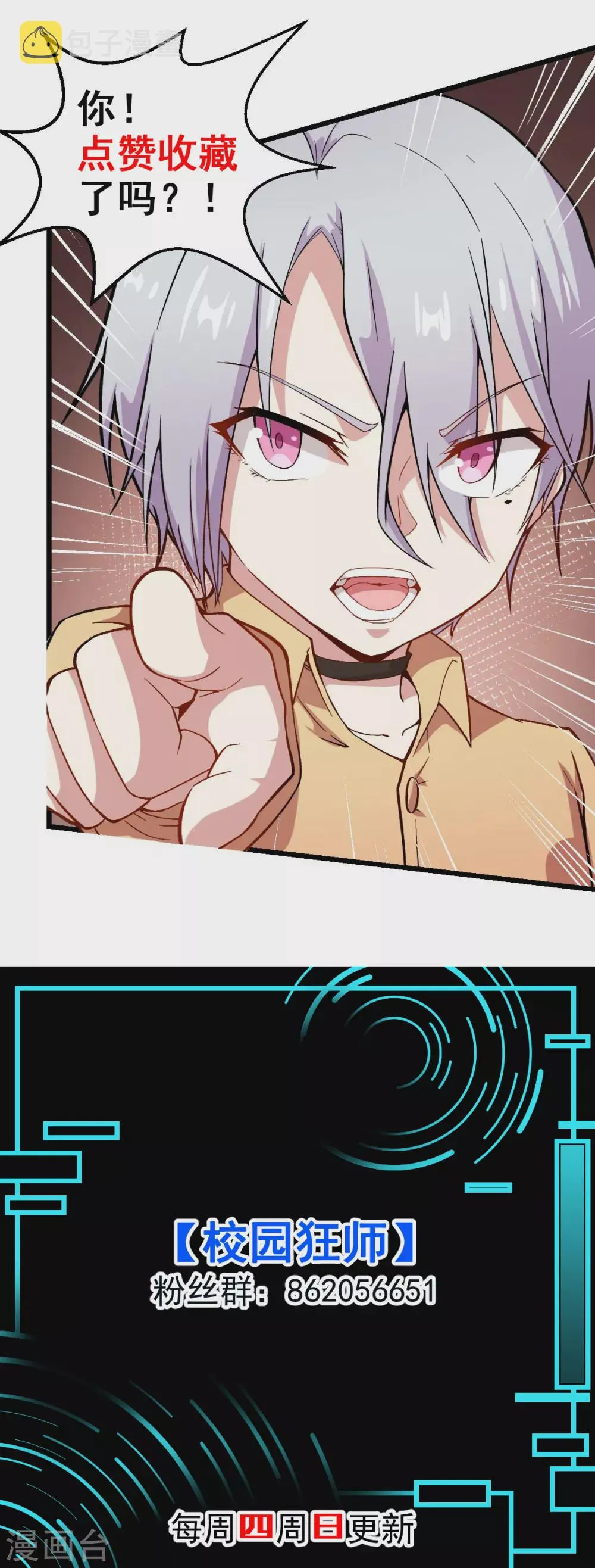 第180话 收获 第18页
