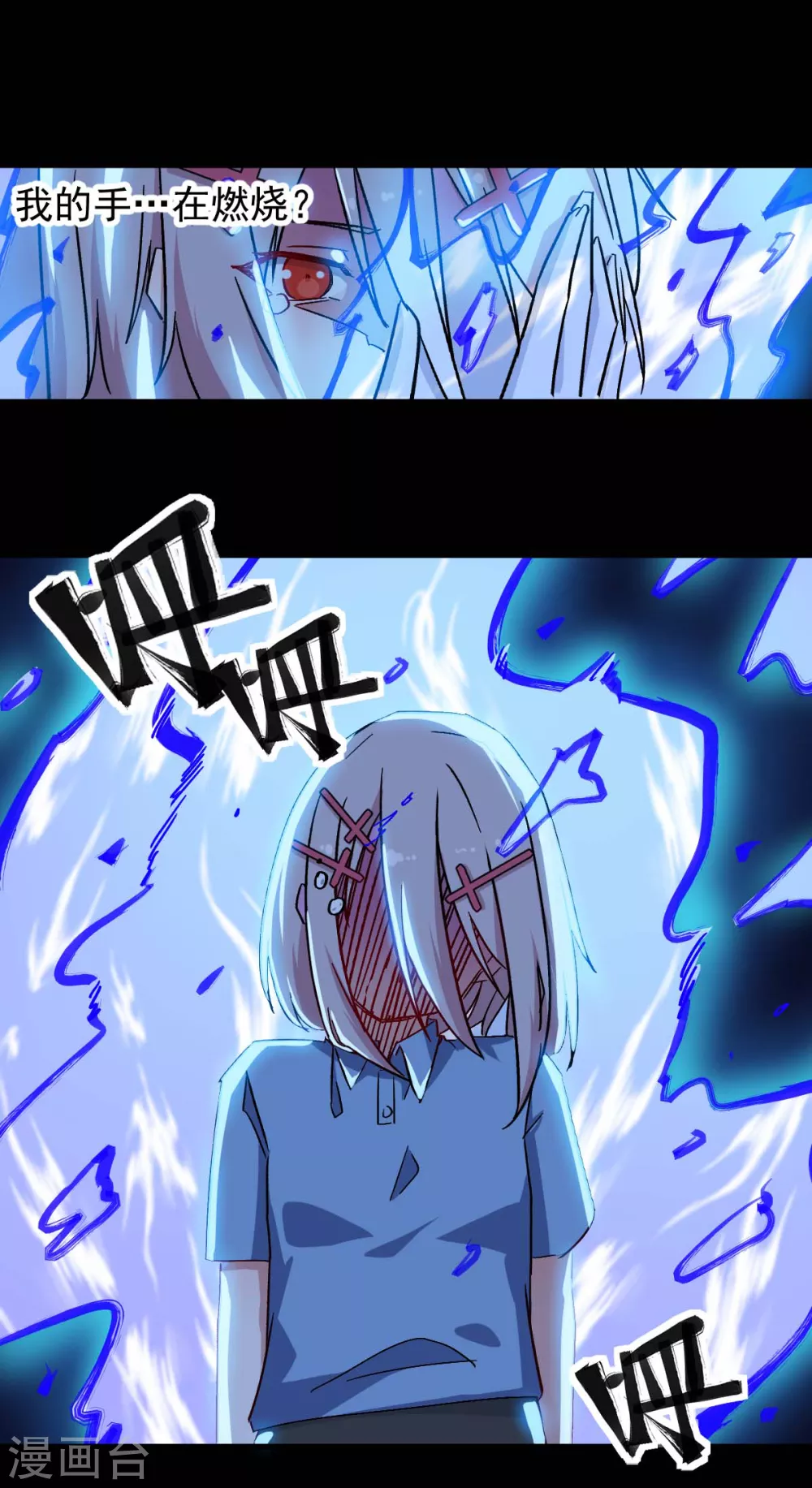 第181话 至少还有我 第8页