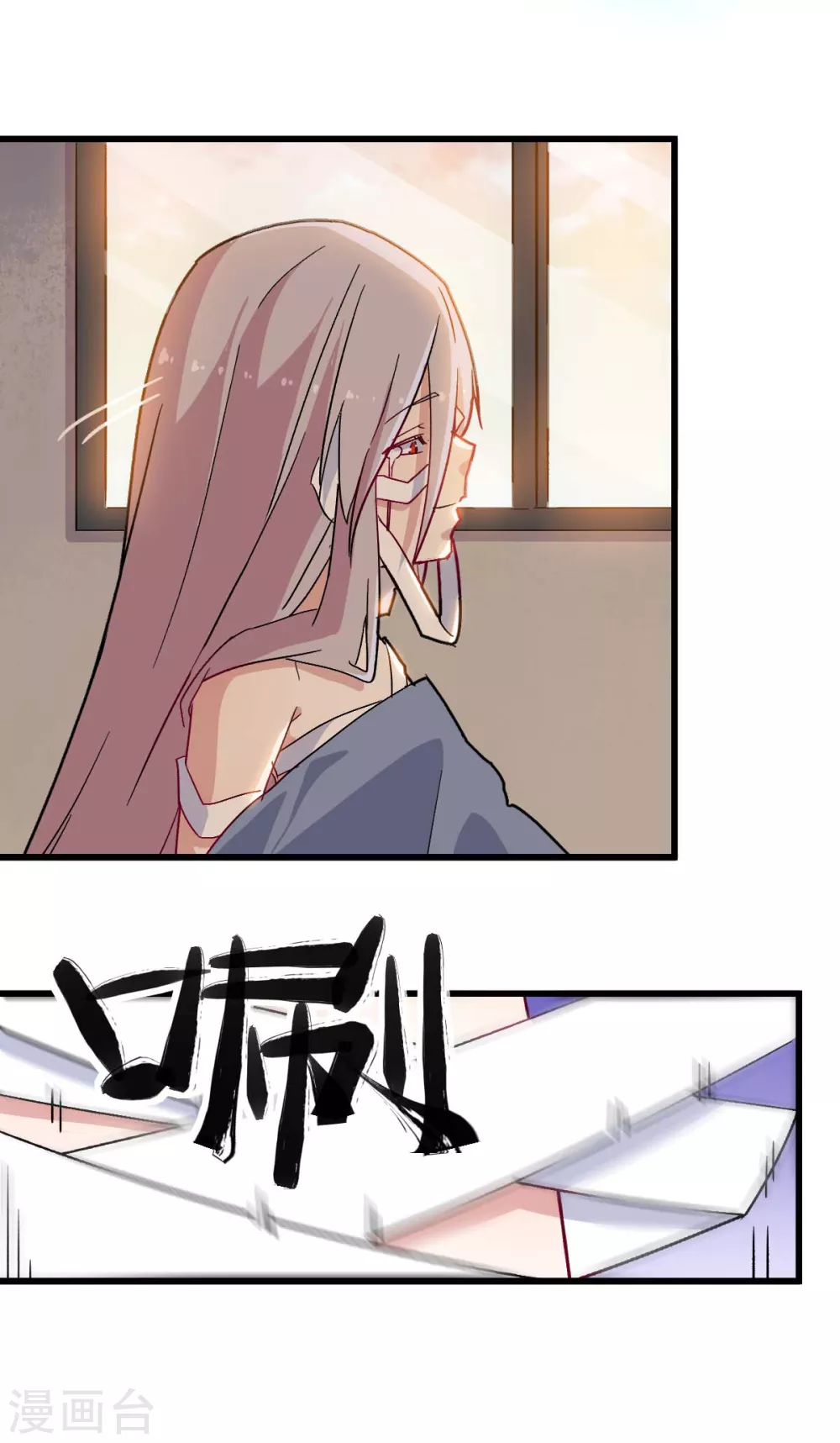 第181话 至少还有我 第16页