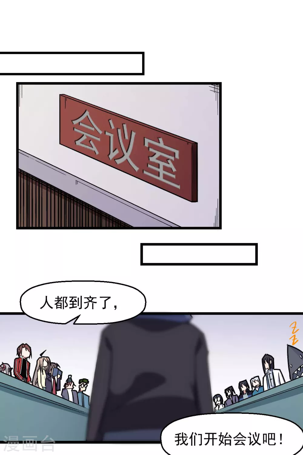 第183话 出色表现 第2页