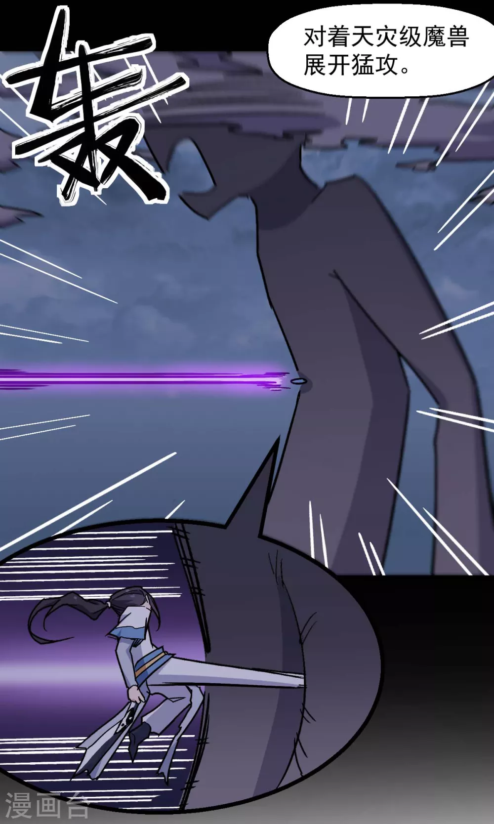 第183话 出色表现 第10页