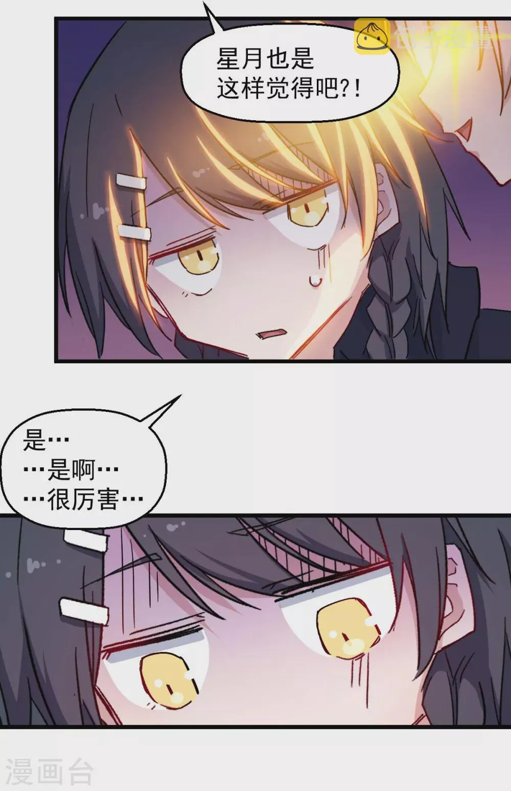 第183话 出色表现 第13页