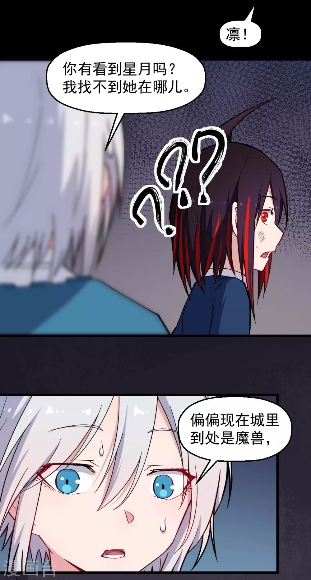 第183话 出色表现 第17页