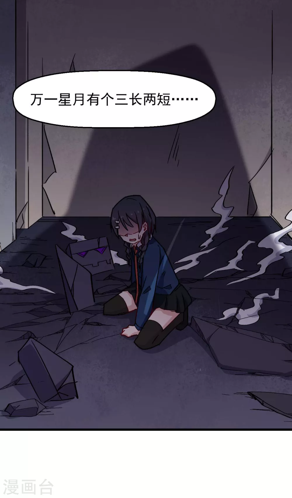 第183话 出色表现 第18页