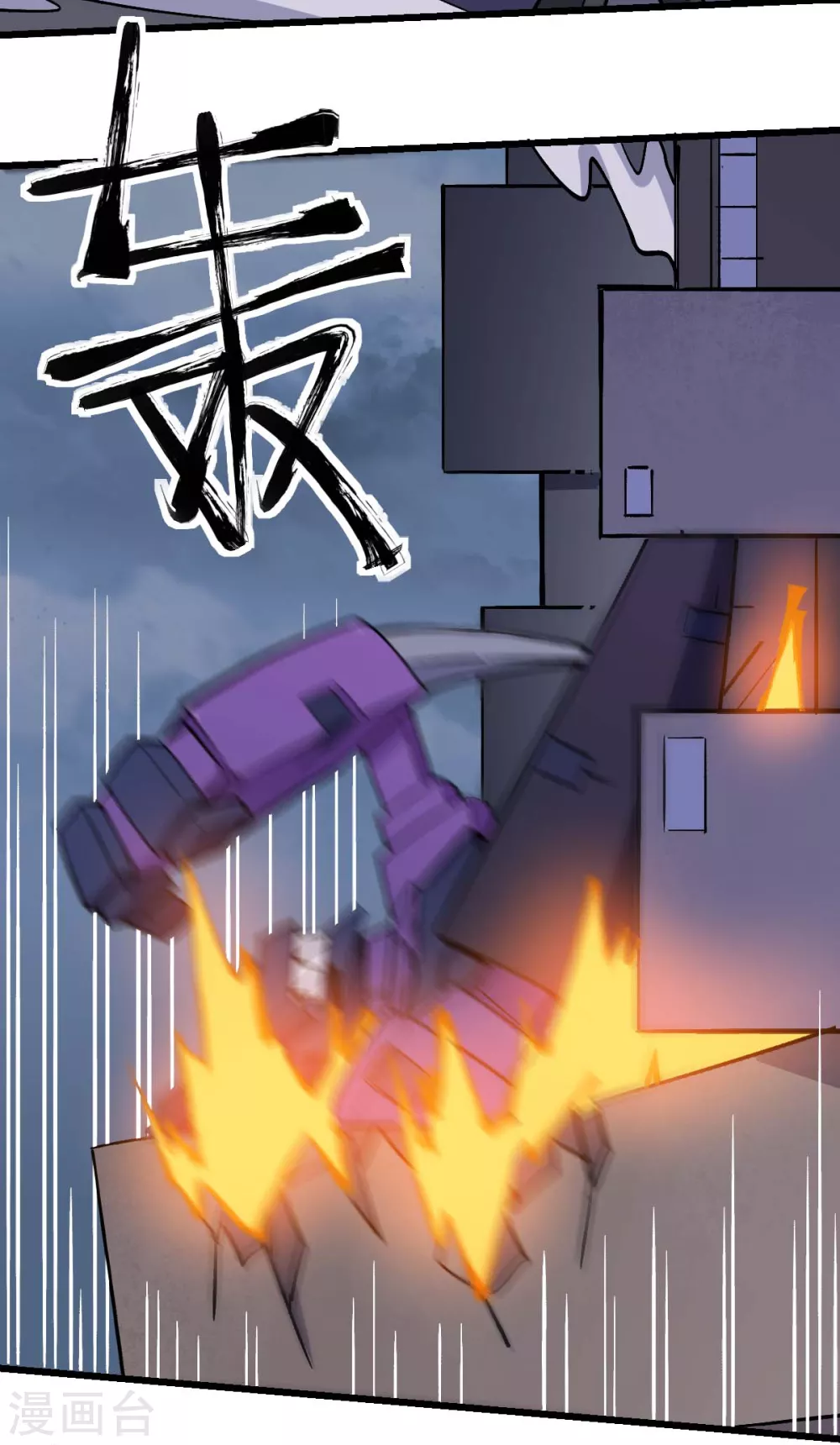 第184话 绝招 第13页