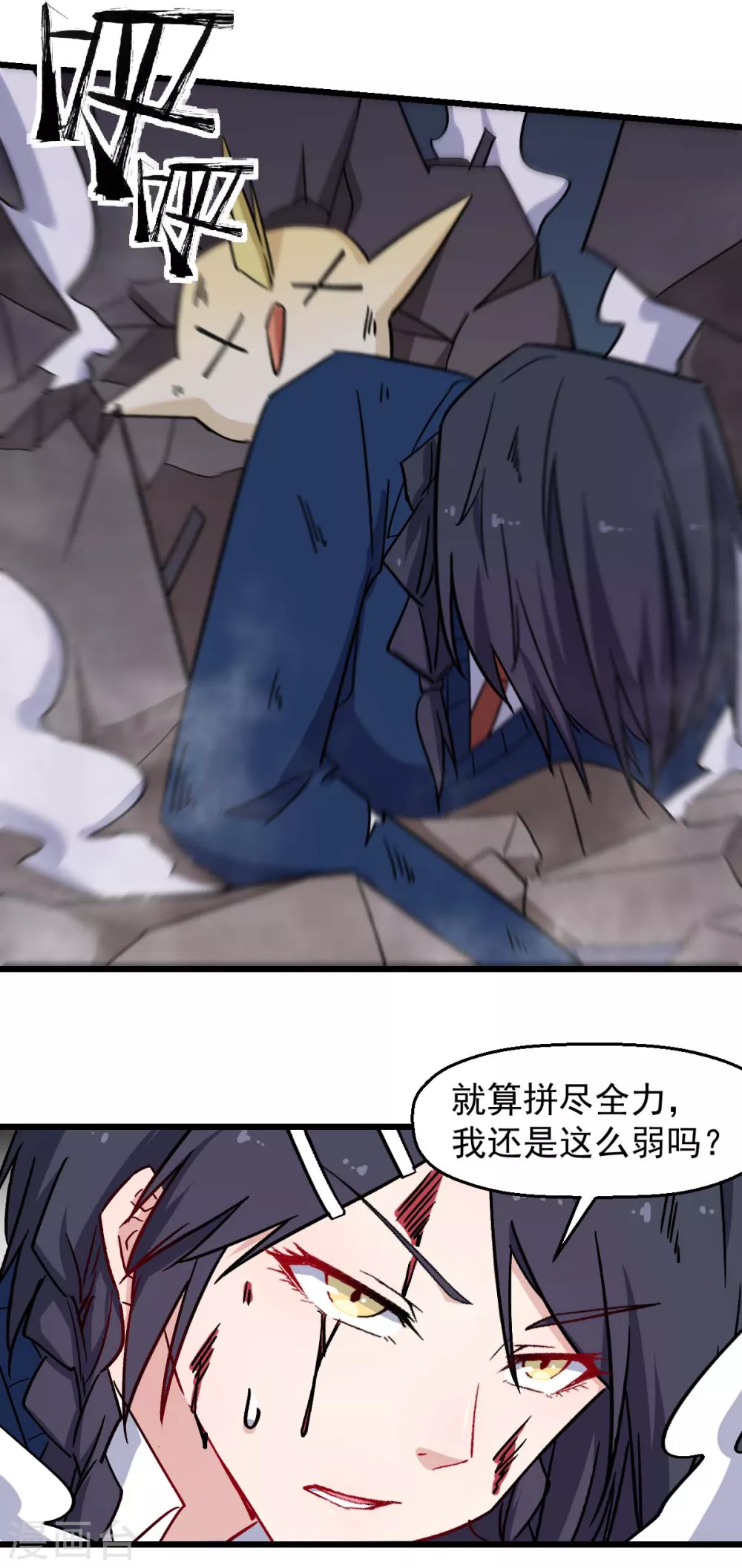 第184话 绝招 第14页