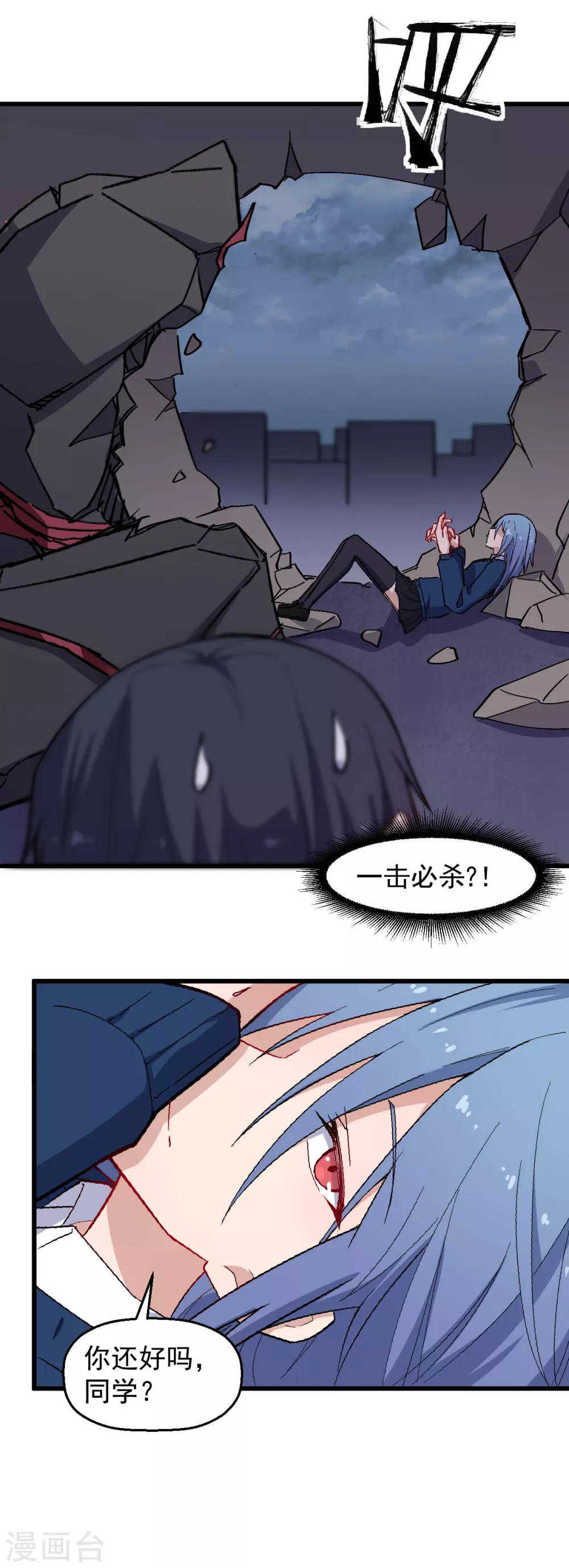 第184话 绝招 第17页