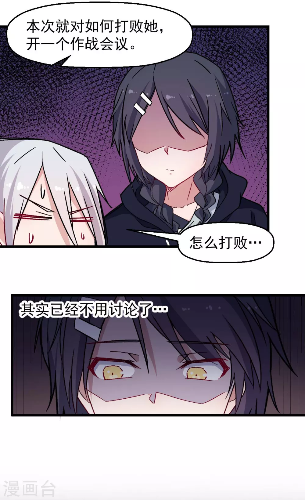 第185话 请指导我 第5页