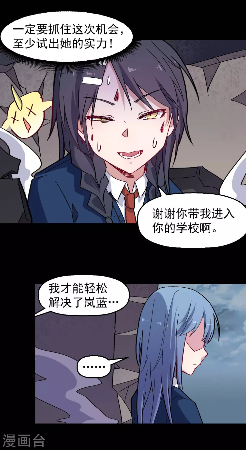 第185话 请指导我 第7页