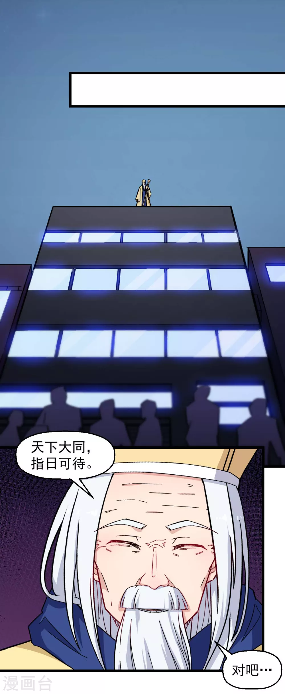 第185话 请指导我 第14页
