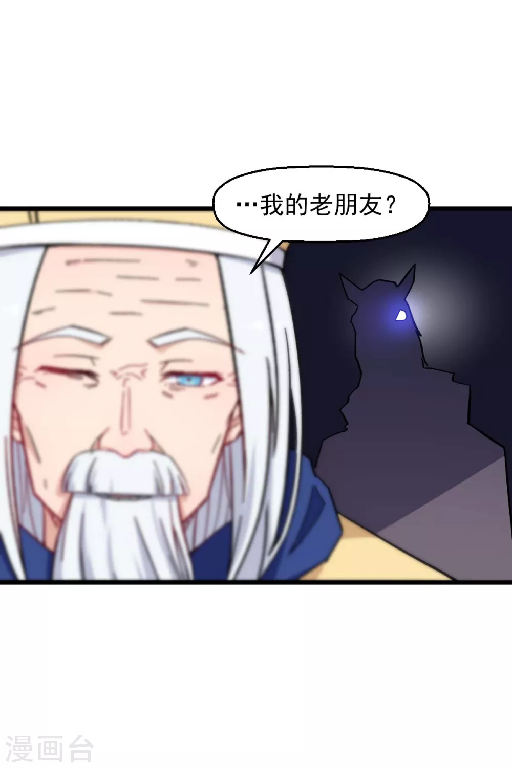 第185话 请指导我 第15页