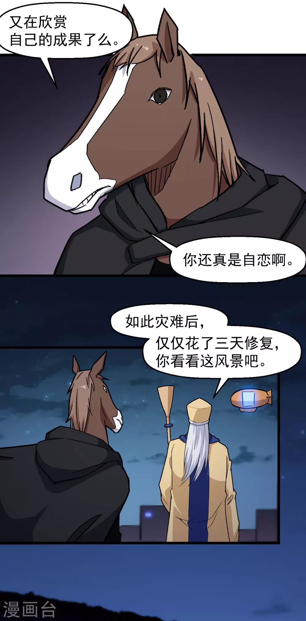 第185话 请指导我 第16页
