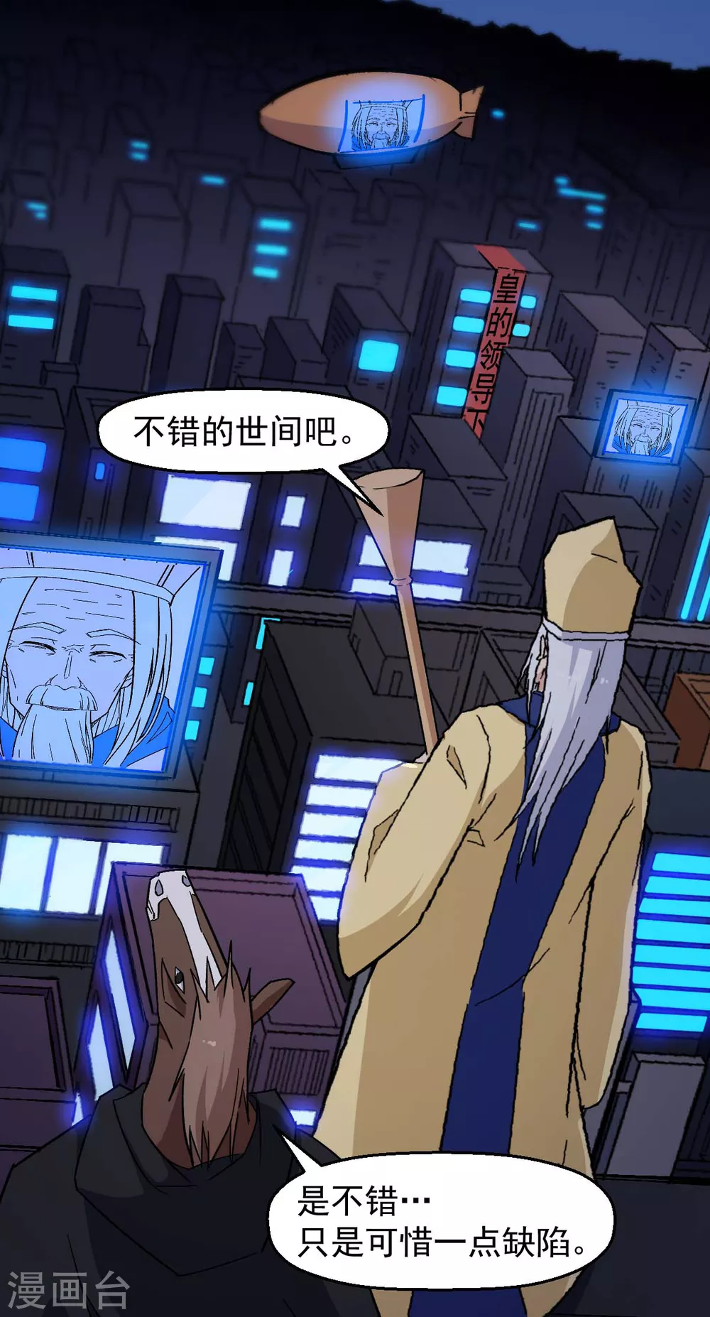 第185话 请指导我 第17页