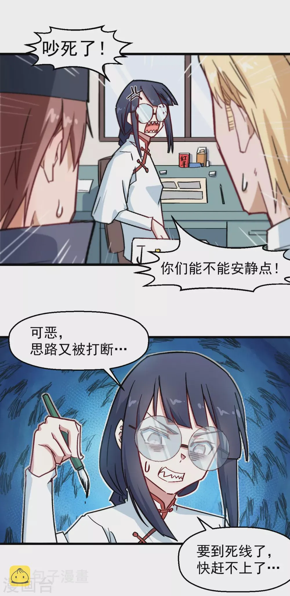 第186话 最后的备战 第5页