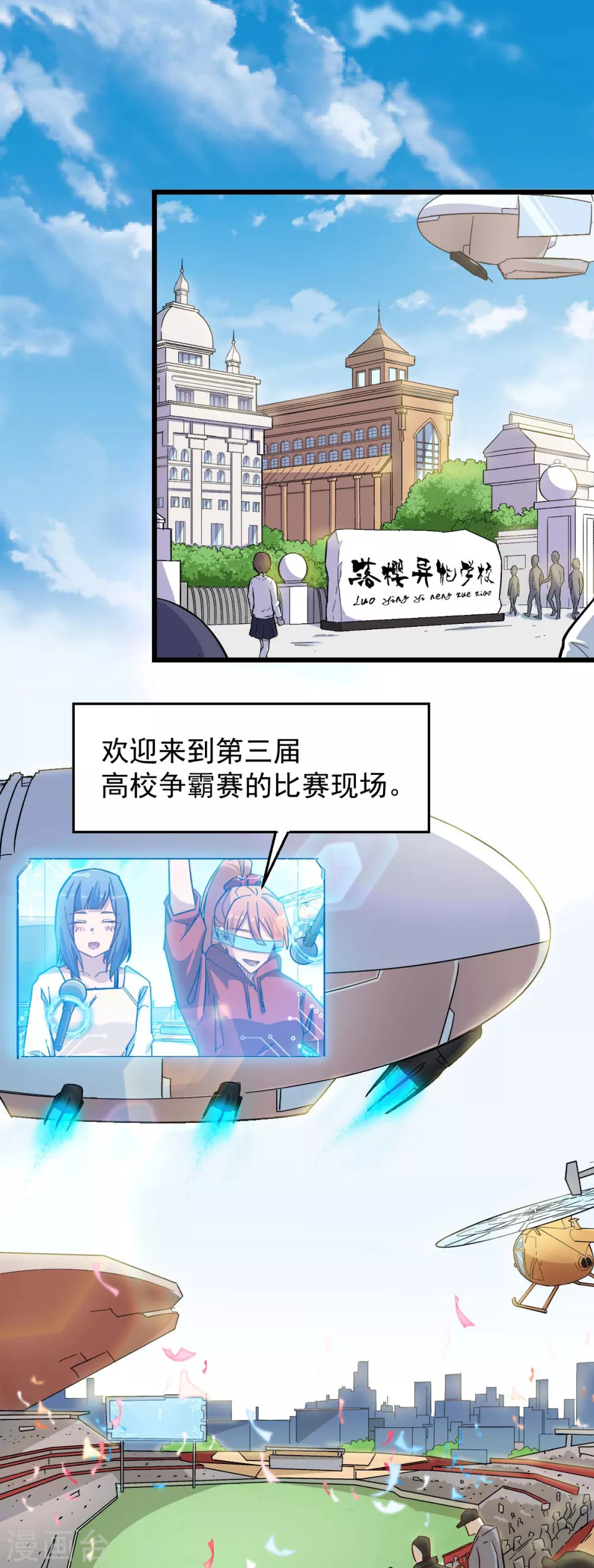 第187话 入场 第2页