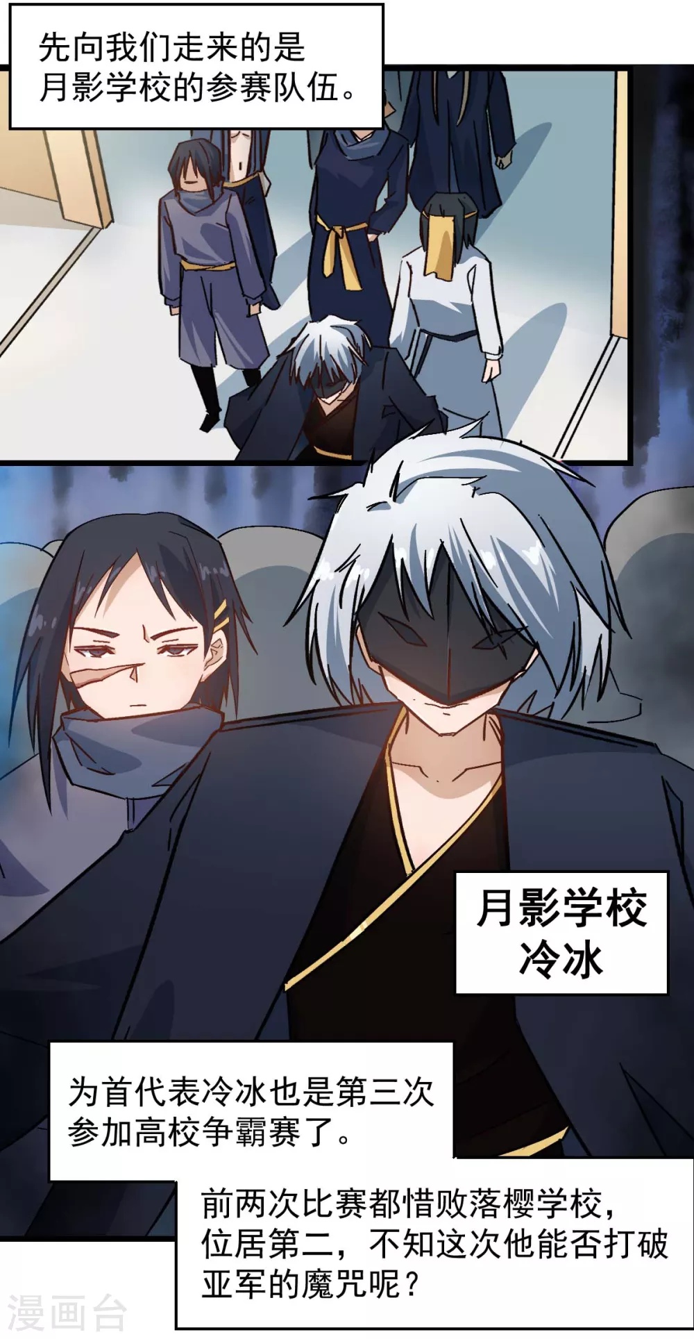 第187话 入场 第9页