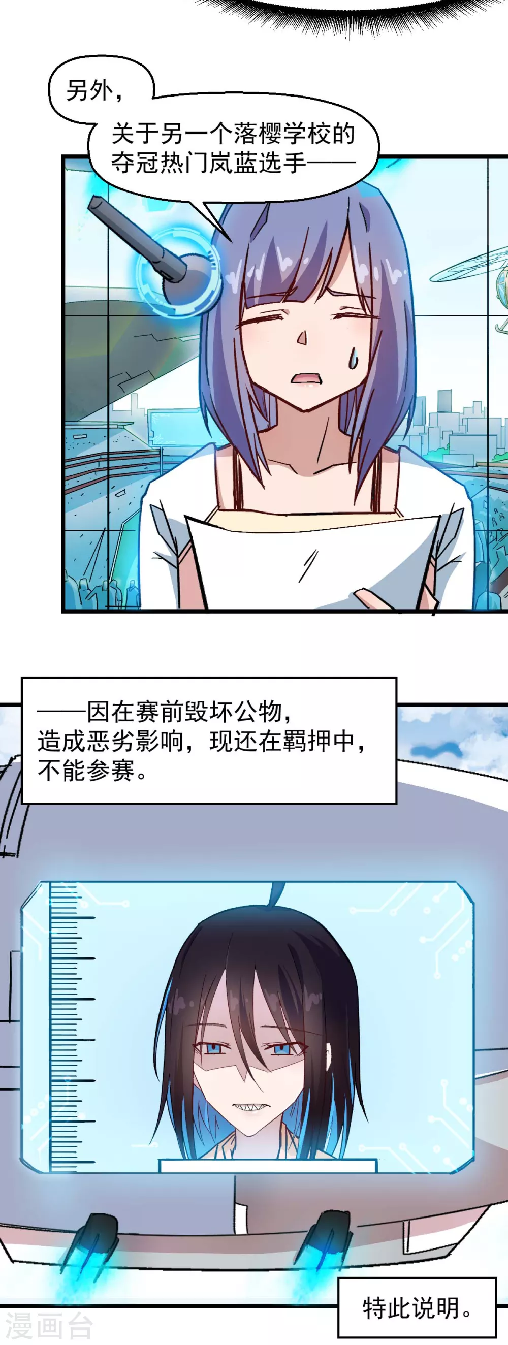 第187话 入场 第17页