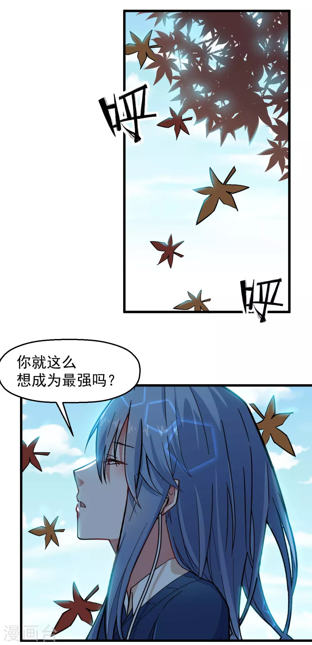 第188话 还是没来吗 第11页