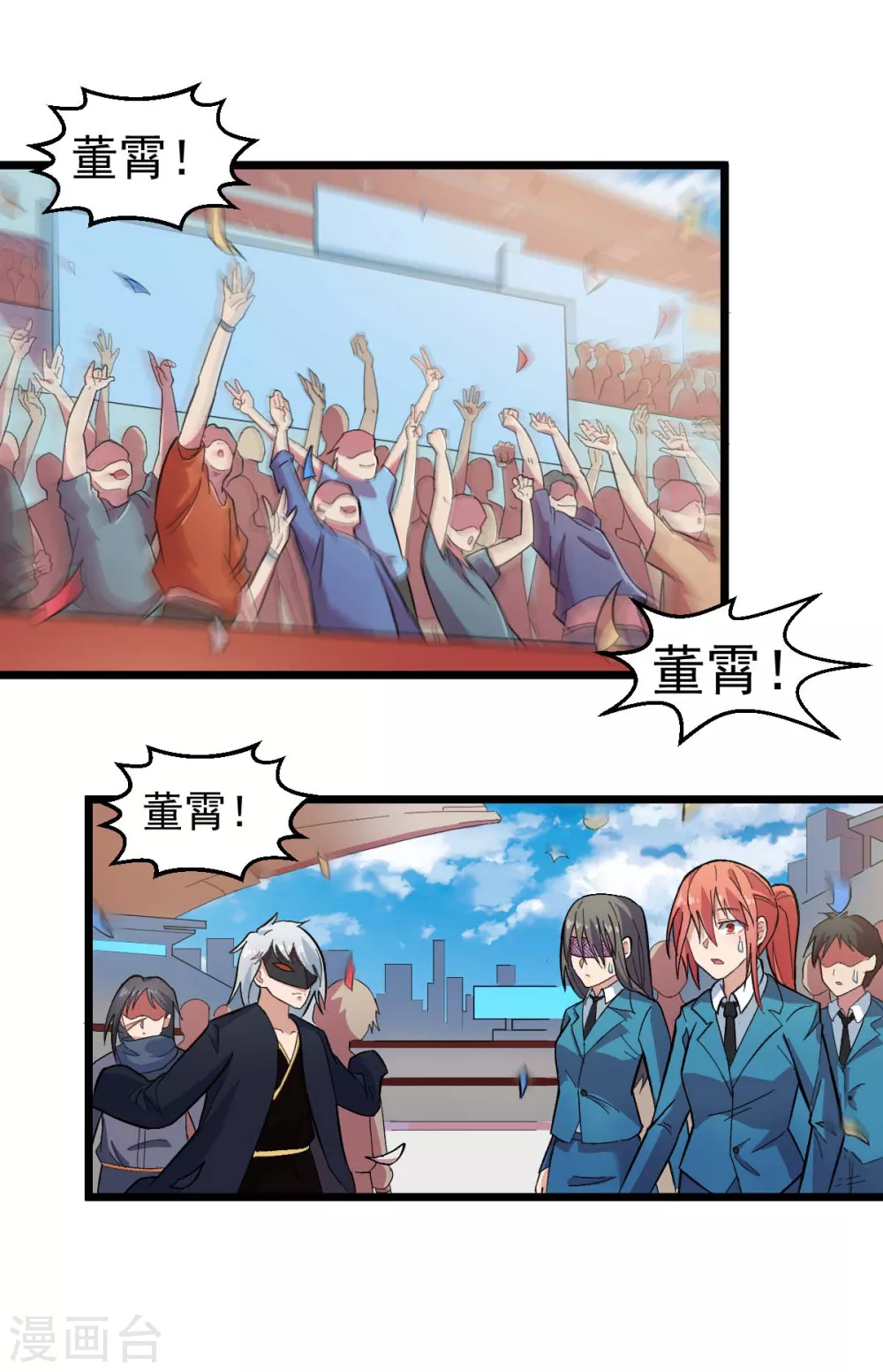 第189话 开赛 第2页