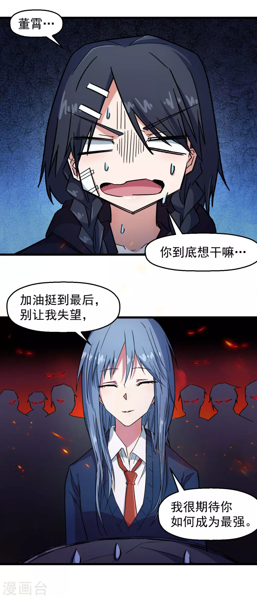 第189话 开赛 第13页