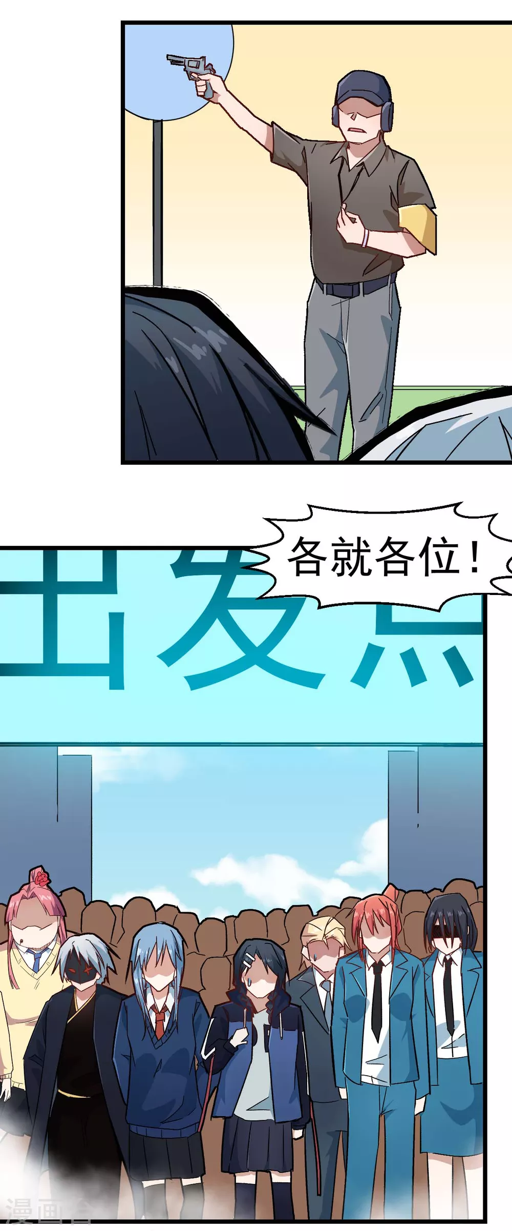 第190话 第一轮比赛 第6页