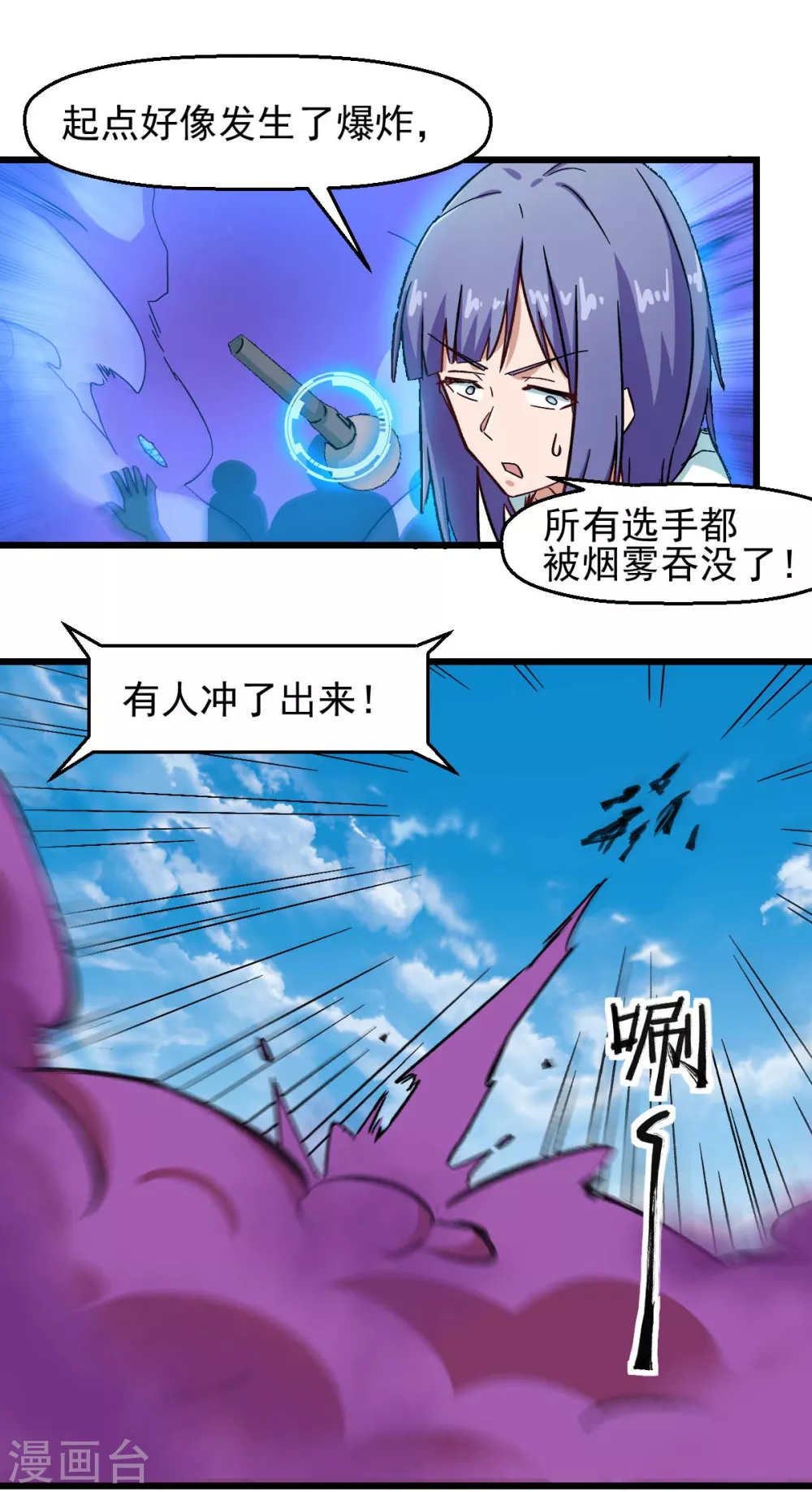 第190话 第一轮比赛 第10页