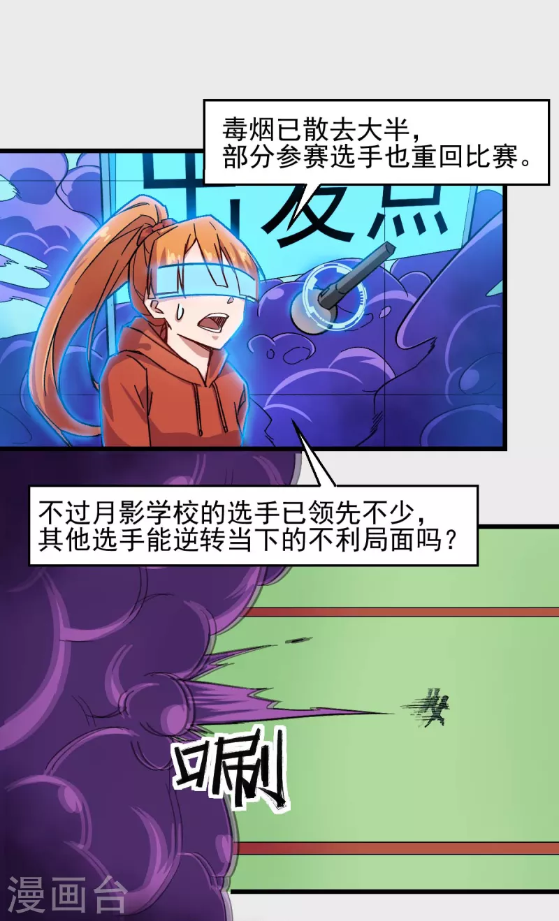 第191话 追上去 第2页