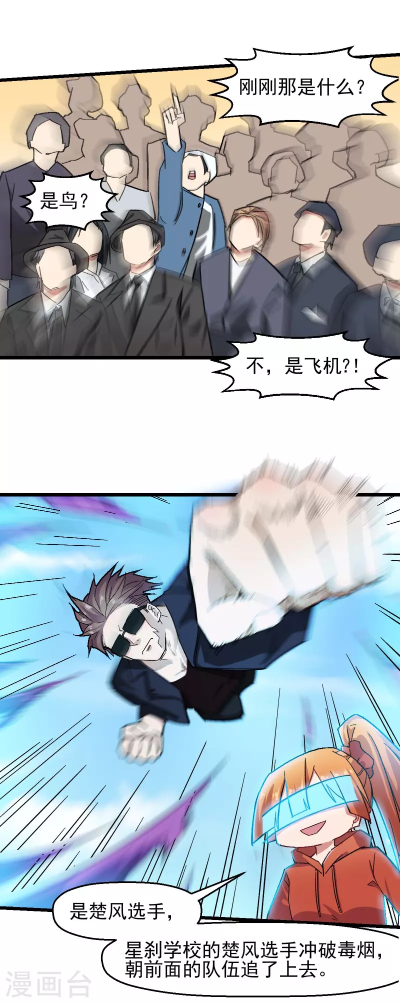 第191话 追上去 第7页