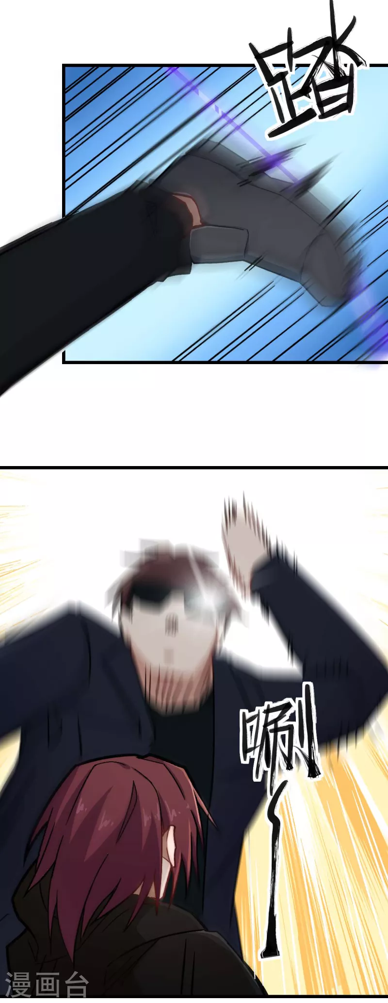 第192话 千瞳 第13页