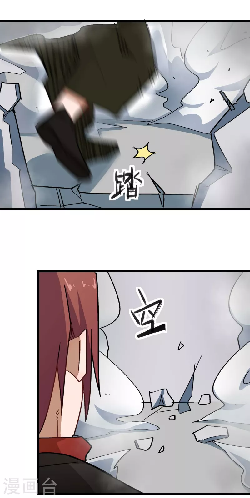 第192话 千瞳 第17页