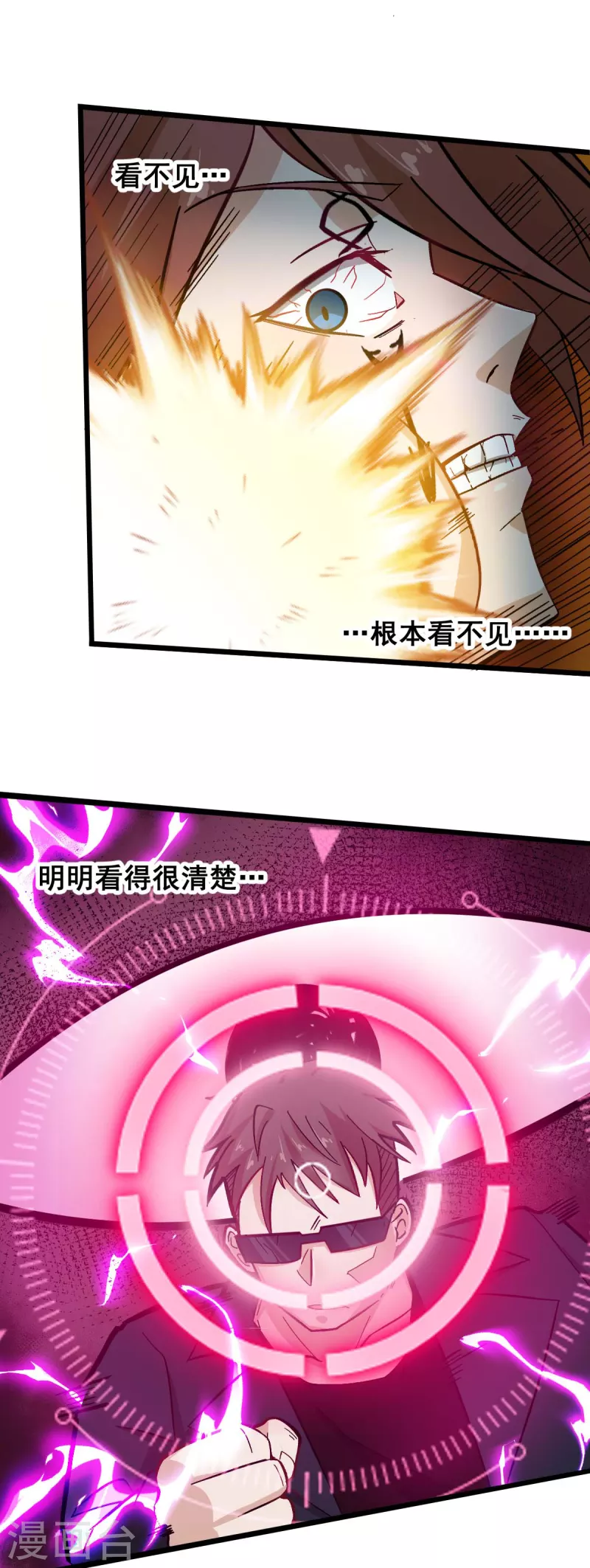 第194话 兜风 第5页