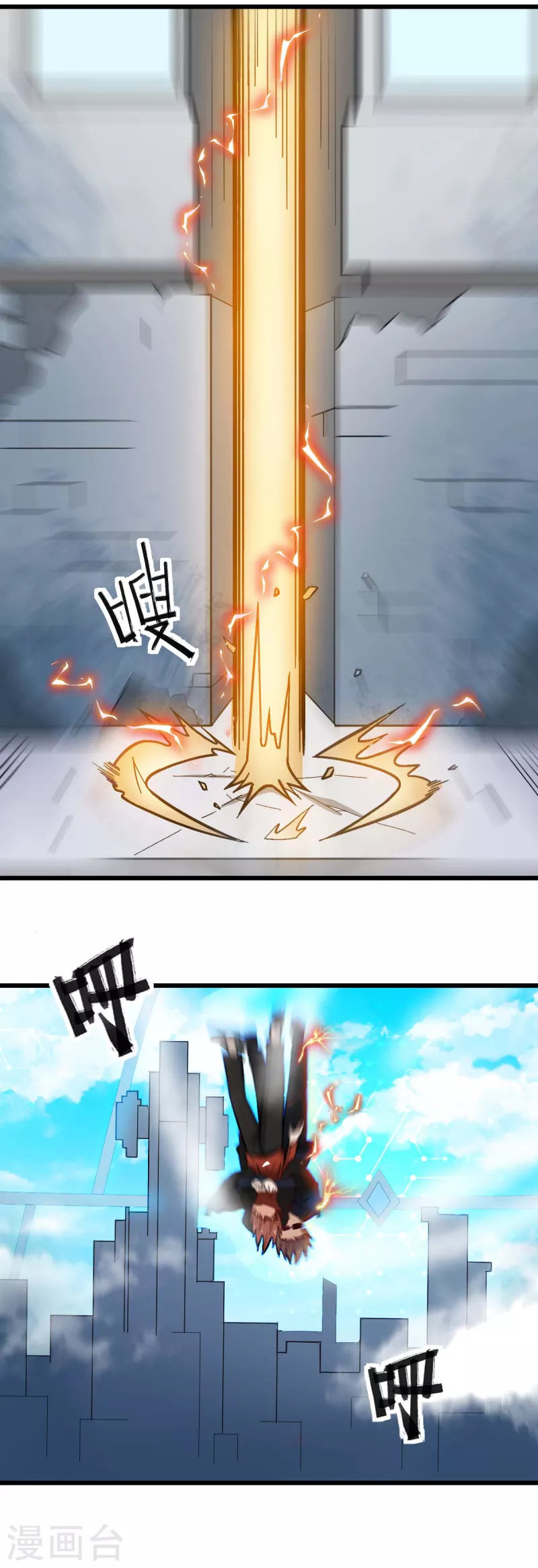 第194话 兜风 第8页