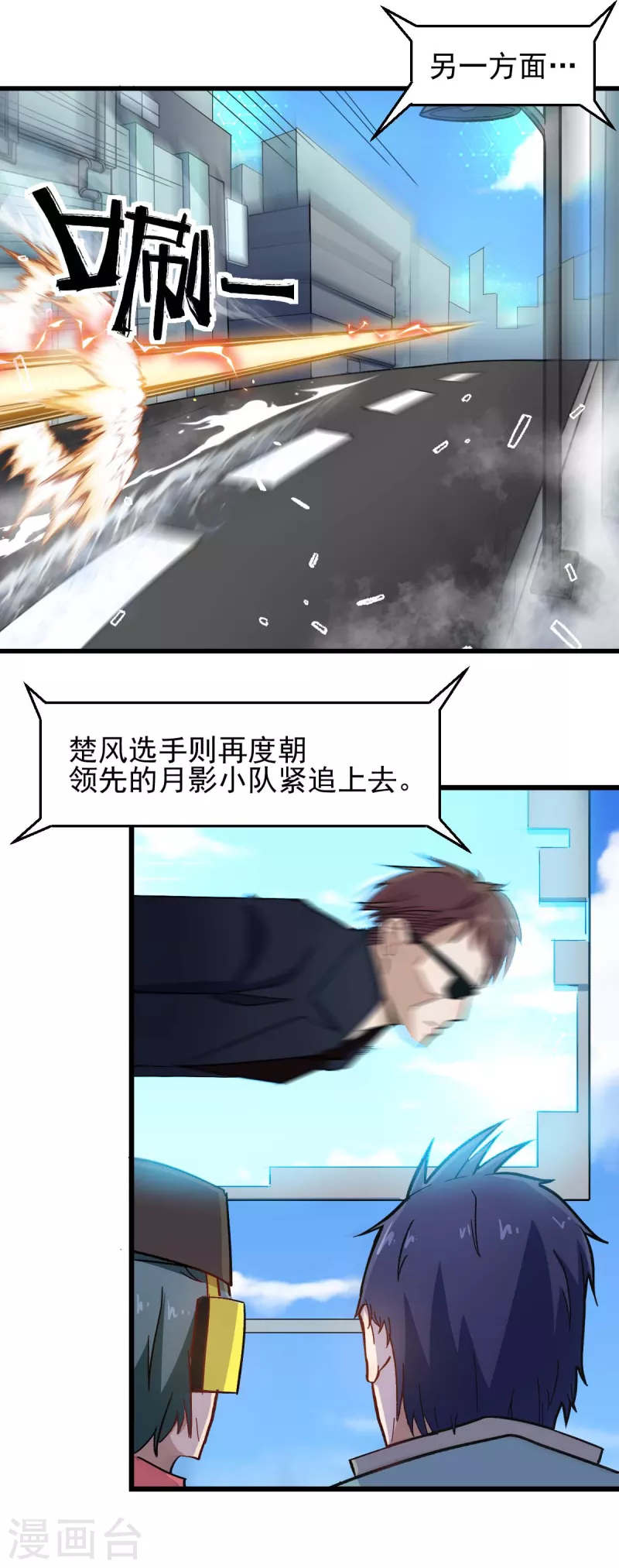 第195话 领先 第3页